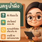 Copilot_20251120_233909